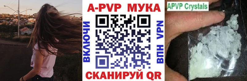 где купить наркотик  Севастополь  APVP Crystall 