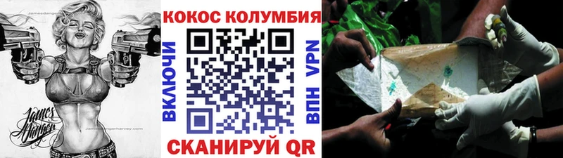 Кокаин Эквадор мориарти наркотические препараты Севастополь