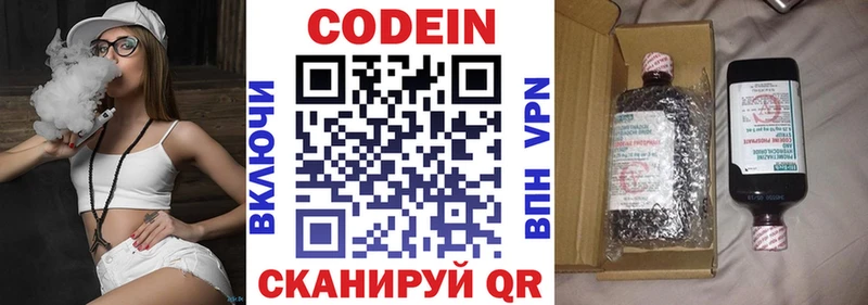 Кодеиновый сироп Lean Purple Drank Севастополь