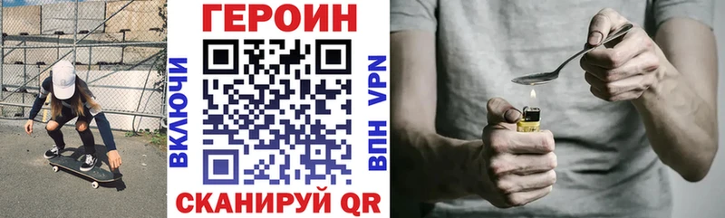 закладка  Севастополь  Героин Heroin 