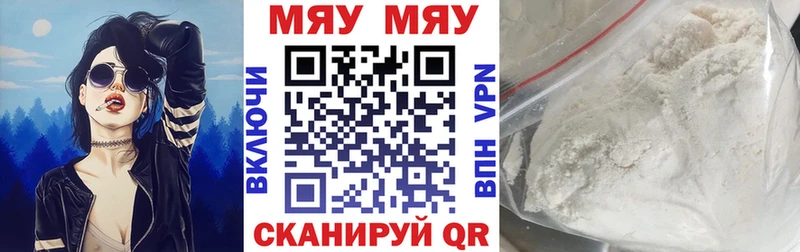 Мефедрон кристаллы  Севастополь 