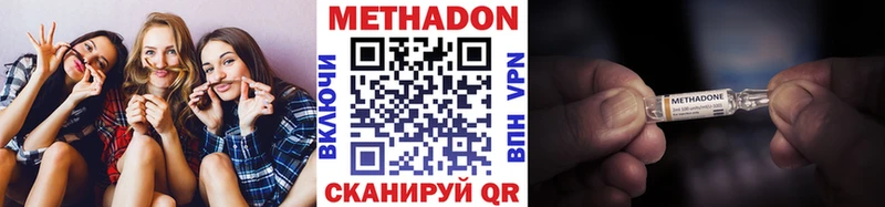 МЕТАДОН белоснежный  omg как войти  Севастополь  наркошоп 