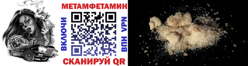Первитин винт  закладка  Севастополь 